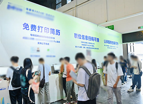 疏附县人才招聘会